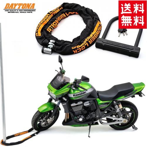 11月下旬入荷  バイク盗難防止 防犯 チェーンロック2.0+U字ロックH220mm