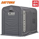 【4月下旬入荷予定】DAYTONA/デイトナ MCハウス1700 エムシーハウス テント 31333 ポリエステル 裏地 PUコーティング 45kg 大型+中型バイク収納可 防水 頑丈 バイクガレージ 駐車場 盗難防止 防犯 風除け 雨除け 送料無料