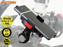 【デイトナ】バイク用 スマートフォンホルダー iPhone X/XS/XR/MAX/iPhone8/iPhone7/iPhone6対応 リジットタイプ(92601)/クイックタイプ(92602) WIDE IH-550D バイク好き ギフト(2)