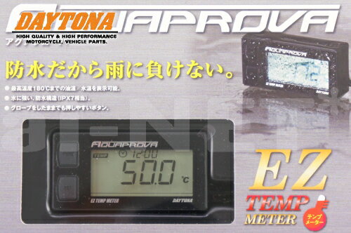 【DAYTONA】 デイトナ デジタルメーター AQUAPROVA 【アクアプローバ】 EZ テンプメーター 水温計【72812】 バイク好き ギフト