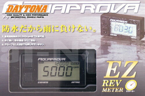 【DAYTONA】[デイトナ] デジタルメーター AQUAPROVA 【アクアプローバ】 EZ REV METER タコメーター【72814】 バイク好き ギフト 楽天お買い物マラソン 開催