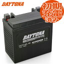 デイトナ ハイパフォーマンスバッテリー XLH1200 Sportster スポーツスター/04〜 バッテリー 65984-00 互換 ハーレー MFバッテリー...