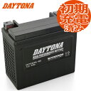 デイトナ ハイパフォーマンスバッテリー【Dyna-Glide Series ダイナグライド/91～95】[YTX20L-BS] 互換 ハーレー MFバッテリー 【DYTX20HL-BS】 バイク好き ギフト あす楽対応