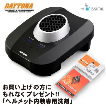 プレゼント付き DAYTONA デイトナ ヘルメット消臭器 RE：MET ブラック リメット 19264 ヘルメット グローブ消臭 乾燥 プラズマイオン 消臭機 カビ抑制 除菌 ショウエイ アライ OGK AGV ヘルメット 対応 プラズマクラスター DP-H1 後継モデル あす楽対応