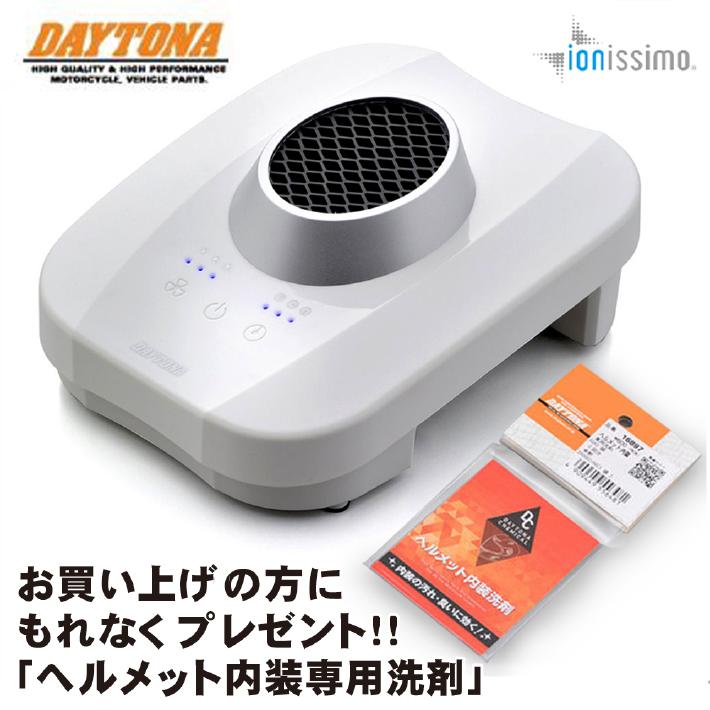 プレゼント付き DAYTONA デイトナ ヘルメット消臭器 RE：MET ホワイト リメット 19265 ヘルメット グローブ消臭 乾燥 3段階風量 プラズマイオン 消臭機 カビ抑制 除菌 ショウエイ アライ OGK AGV ヘルメット 対応 プラズマクラスター DP-H1 後継モデル あす楽対応