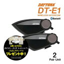 HOPITOS-DIOサンプルプレゼント バイク インカム 最新版 DT-E1 通信機器 ワイヤレスインターコム ブルートゥース ペアユニット 2UNITS 2個 セット バイク用 正規品 99114 ショウエイ アライ OGK AGV ヘルメット 対応 デイトナ バイク好き ギフト あす楽対応