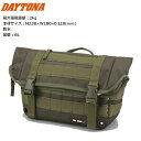 DAYTONA(デイトナ) サドルバッグWR グリーン 6L DHS-34 34202 moto バイク用 通勤 通学 ツーリング アメリカン クルーザー バイ...