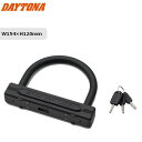 DAYTONA(デイトナ) ストロンガーU字ロック 32696 W154×H120mm 盗難防止 セキュリティ 頑丈 16mm バイク好き ギフト
