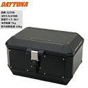 送料無料 DAYTONA(デイトナ) GIVI/ジビ ALA56B(ブラックライン) アルミトップケース 32556 56リットル リアボックス ツーリング 通...
