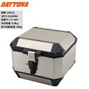 送料無料 DAYTONA(デイトナ) GIVI/ジビ ALA44A アルミトップケース 35322 44リットル リアボックス ツーリング 通勤 通学 バイク好...