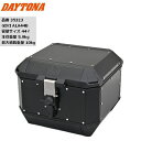 送料無料 DAYTONA(デイトナ) GIVI/ジビ ALA44B(ブラックライン) アルミトップケース 35323 44リットル リアボックス ツーリング 通...