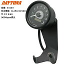 DAYTONA/デイトナ VELONA タコメーターキット φ60 CL250/CL500用 33103 moto バイク用 【送料無料】 バイク好き ギフト