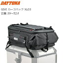 【送料無料】 DAYTONA/デイトナ 防水カーゴバッグ/Cargo Bag XL03 39577 39L-52L moto バイク用 通勤 通学 ツーリング ...