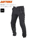 ブラック/2XL DAYTONA/デイトナ DB-003 ソフトシェルパンツ 39668 送料無料 moto バイク用 通勤通学 ツーリング アーバン 街乗り ...