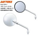 DAYTONA/デイトナ ハイビジミラー Z2 モンスターミラー クロームメッキ/ロー 37361 M10正ネジ 新保安基準条件付適合 moto バイク用 KA...
