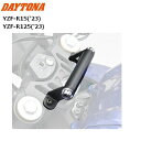 DAYTONA/デイトナ 車種別マルチバーホルダー YZF-R15/125 33545 YZF-R15( 039 23) 8BK-RG86J /YZF-R125( 039 23) 8BJ-RE45J moto バイク用 YAMAHA ヤマハ スマホホルダー等のマウントにオススメ バイク用 カスタム ツーリング バイク好き ギフト お買い物マラソン 開催