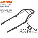 | 商品詳細メーカー: DAYTONA(デイトナ）商品名: グラブバーキャリア XSR125/155品番: 32528メーカー定価: 24,000円(税別)最大積載重量：6kg積載部寸法：長さ212×幅(前側)266×幅(後側)168(mm)パイプ径：Φ22. 2(mm)スチール製マットブラック塗装仕上げ適合車種　XSR125('24) 8BJ-RE46J　XSR155('20〜'23) インドネシアモデル BBS1/BBS5/BBS8/BBSA※トップケース装着の場合は32L以下のサイズを使用してください。フレーム破損の恐れがあります。トップケース(ベース込み)重量が5kg以下のものをご使用ください。※ヘルメットホルダーは駐車中のヘルメットの盗難を抑止する商品です。ホルダーにヘルメットを装着したままの走行は危険ですのでお止めください。※ヘルメットホルダーは盗難やイタズラを抑止するものであり、完全な盗難防止を保証するものではありません。※ヘルメットホルダーに装着した物の盗難、紛失、破損、故障に関しましては一切保証いたしかねます。あらかじめご了承ください。※カギのみの補修設定はありませんので、カギの紛失にはご注意ください。(カギ2本付属)※ヘルメットホルダー(34989)との同時装着不可。| おすすめポイント タンデムシートと上面を合わせることで大きな荷物でも安心して積載できるリアキャリア。荷台部はGIVIトップケースのベースを装着しやすいサイズに設計しています。ヘルメットホルダー標準装備。LEDフェンダーレスキット(35225)との同時装着可能。※ご注文頂いたタイミングにより、多店舗での販売も行なっていますので、欠品により取り寄せまでのお時間を頂く場合もございます。ご了承下さい。※受注生産、品切れの商品は、ご注文後に納期をお知らせします。※メーカー廃番品の商品はご連絡後キャンセルのお手続きを行わせて頂きます。大きな荷物も安心して積載 【送料無料】DAYTONA/デイトナ グラブバーキャリア XSR125/155 32528 パーツ カスタム moto バイク用 ツーリング XSR125('24)/XSR155('20〜'23) インドネシアモデル | 商品詳細 メーカー: DAYTONA(デイトナ）商品名: グラブバーキャリア XSR125/155品番: 32528メーカー定価: 24,000円(税別)最大積載重量：6kg積載部寸法：長さ212×幅(前側)266×幅(後側)168(mm)パイプ径：Φ22. 2(mm)スチール製マットブラック塗装仕上げ適合車種　XSR125('24) 8BJ-RE46J　XSR155('20〜'23) インドネシアモデル BBS1/BBS5/BBS8/BBSA※トップケース装着の場合は32L以下のサイズを使用してください。フレーム破損の恐れがあります。トップケース(ベース込み)重量が5kg以下のものをご使用ください。※ヘルメットホルダーは駐車中のヘルメットの盗難を抑止する商品です。ホルダーにヘルメットを装着したままの走行は危険ですのでお止めください。※ヘルメットホルダーは盗難やイタズラを抑止するものであり、完全な盗難防止を保証するものではありません。※ヘルメットホルダーに装着した物の盗難、紛失、破損、故障に関しましては一切保証いたしかねます。あらかじめご了承ください。※カギのみの補修設定はありませんので、カギの紛失にはご注意ください。(カギ2本付属)※ヘルメットホルダー(34989)との同時装着不可。 | おすすめポイント タンデムシートと上面を合わせることで大きな荷物でも安心して積載できるリアキャリア。荷台部はGIVIトップケースのベースを装着しやすいサイズに設計しています。ヘルメットホルダー標準装備。LEDフェンダーレスキット(35225)との同時装着可能。※ご注文頂いたタイミングにより、多店舗での販売も行なっていますので、欠品により取り寄せまでのお時間を頂く場合もございます。ご了承下さい。※受注生産、品切れの商品は、ご注文後に納期をお知らせします。※メーカー廃番品の商品はご連絡後キャンセルのお手続きを行わせて頂きます。