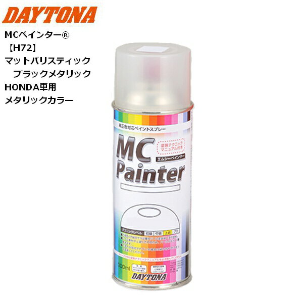 DAYTONA/fCgi MCyC^[R yH72z }bgoXeBbNubN^bN HONDAԗpA^bNJ[ 300mL 41587 CB650R/CBR650RECBR400R/400X moto oCNp 2֗p yCg C