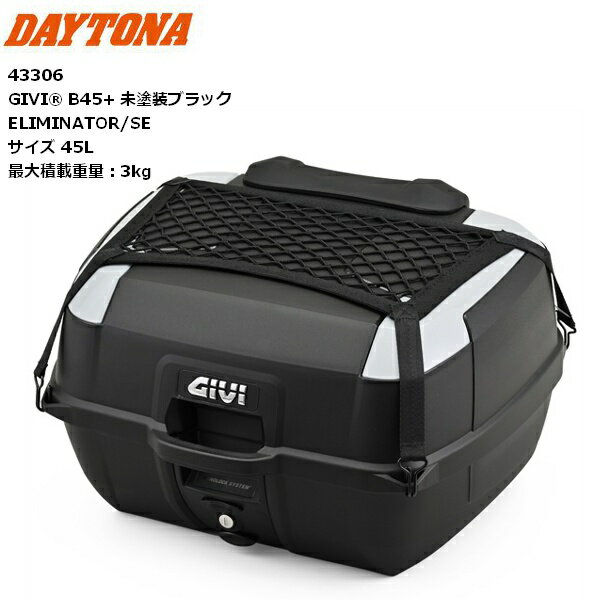 【送料無料】 GIVI(ジビ) バイク用 リアボックス45L モノロック B45＋ 43306 デイトナ(Daytona) moto バイク用 通勤通学に最適 お買い物マラソン 開催