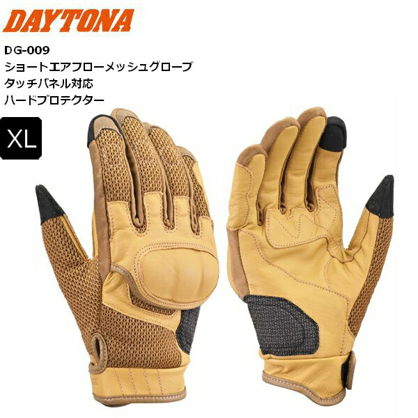 XLサイズ 春夏 タクティカル デイトナ(Daytona) ショートエアフロー メッシュグローブ DG-009 45969 バイク用 手のひら本革(ヤギ革) ハードプロテクター スマホ対応 通勤通学 ツーリング