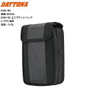 【4月下旬予定 】DAYTONA/デイトナ ヘンリービギンズ DHS-52 ユニマウントバッグ レクタ/合皮 3.5L 46191 バイク用 moto 2輪 ツーリング カスタム ポーチ 小物入れ