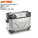 【送料無料】 DAYTONA/デイトナ GIVI OBKE37A PACK2 左右セット サイドケース アルミ 37L 43330