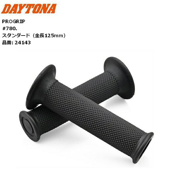 【11/1~最大2,000円OFFクーポン】10月下旬入荷予定 デイトナ(Daytona) PROGRIP(プログリップ) バイク用 グリップ ハンドル径Φ22.2用 全長125mm スタンダードラバー エンド非貫通 780タイプ ブラック 24143