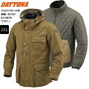 【7/1から最大2,000円OFFクーポン】ブラウン/2XLサイズ 送料無料 デイトナ(Daytona) DJ-007R マウンテン3WAYパーカー 42767 バイク用 ジャケット 春秋冬 CE規格 薄型プロテクター付属 防風