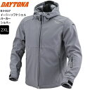 シルバー/2XLサイズ 送料無料 デイトナ/Daytona DJ-017 イージーソフトシェルパーカー 48626 バイク用 ジャケット 春秋冬 CE規格 ソフトプロテクター付属 防風 お買い物マラソン 開催
