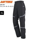 ブラック/XLサイズ 秋冬 デイトナ(Daytona) DB-007 ウインターオーバーパンツ 48635 バイク用 CE規格 ソフトプロテクター付属 防風 防寒 簡易防水