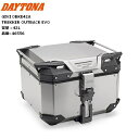 送料無料 デイトナ/DAYTONA GIVI ジビ OBKE42A TREKKER OUTBACK EVO 容量42L リアボックス トップケース moto バ...