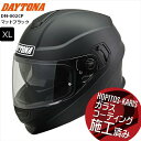 マットブラック XLサイズ(61-62cm) 送料無料 デイトナ(Daytona) DN-002CP 46464 バイク用 ヘルメット フルフェイス SG規格 ...