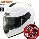 ホワイト Sサイズ(55-56cm) 送料無料 デイトナ(Daytona) DN-002CP 46465 バイク用 ヘルメット フルフェイス SG規格 ABS+...