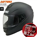 送料無料 マットブラック Mサイズ(57-58cm) 送料無料 デイトナ(Daytona) DN-003NM 46522 バイク用 ヘルメット フルフェイス S...
