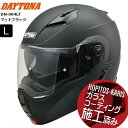 送料無料 マットブラック Lサイズ(59-60cm) 送料無料 デイトナ(Daytona) DN-004LT 46535 バイク用 フルフェイス SG規格 AB...