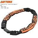 9月下旬入荷予定 デイトナ/DAYTONA ストロンガー チェーンロック ダイヤルタイプ Φ8 1.0m 48414 バイク用 moto 盗難防止 防犯 セキュリティー