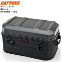 送料無料 デイトナ DH-775 シェルシートバッグ 45L 48676 ブラック バイク用 ツーリング カスタム パーツ ヘンリービギンズ Henly Beg...
