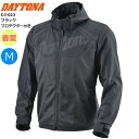 春/夏 ブラック/Mサイズ 送料無料 DAYTONA デイトナ DJ-023 ストリートデュアルパーカー 49727 バイク用 moto ツーリング 通勤通学 ...