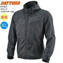 春/夏 ブラック/XLサイズ 送料無料 DAYTONA デイトナ DJ-023 ストリートデュアルパーカー 49729 バイク用 moto ツーリング 通勤通学...