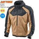 春/夏 コヨーテ/Mサイズ 送料無料 DAYTONA デイトナ DJ-023 ストリートデュアルパーカー 49737 バイク用 moto ツーリング 通勤通学 ...