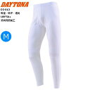 ホワイト Mサイズ DAYTONA デイトナ DI-013 クイックフリーザーインナーパンツ 60801 バイク用 moto ツーリング 通勤通学 ひんやり快適...