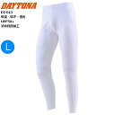 ホワイト Lサイズ DAYTONA デイトナ DI-013 クイックフリーザーインナーパンツ 60803 バイク用 moto ツーリング 通勤通学 ひんやり快適...