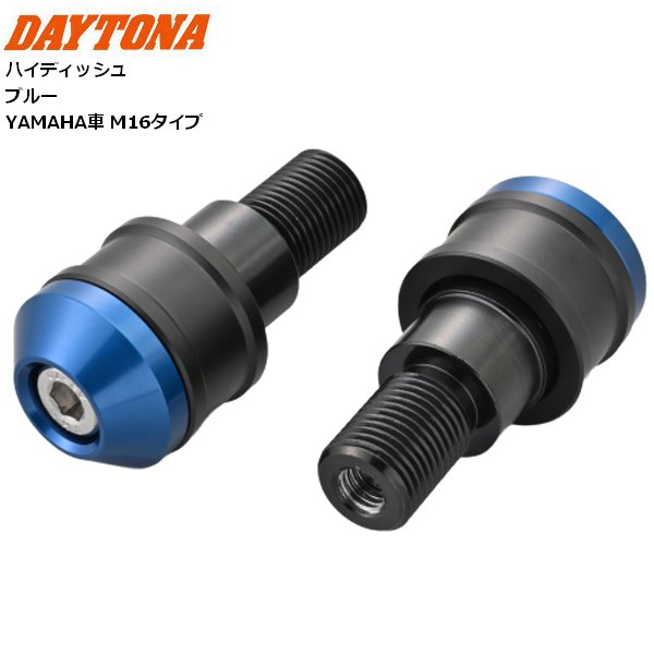 DAYTONA/デイトナ アルミビレット ミドルウエイトバーエンド ハイディッシュ YAMAHA車 M16タイプ ブル..