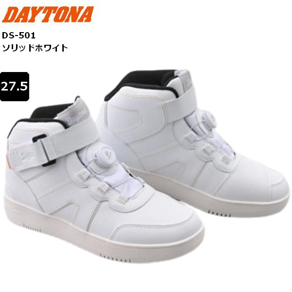 27.5cm DAYTONA/デイトナ DS-501 D-WPライディングシューズ ソリッドホワイト 61608 moto バイク用 ツーリング ブーツ 靴 防水 ウォータープルーフ 通勤通学 楽天スーパーセール 開催