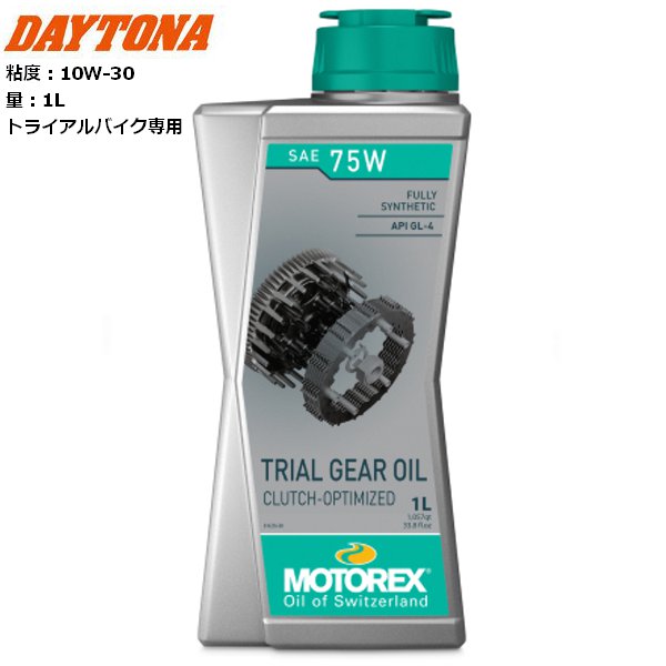 DAYTONA/デイトナ MOTOREX トライアルギアオイル 1L 49493 バイク用 moto ツーリング メンテナンス ケ..
