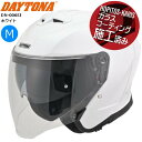 送料無料 DAYTONA/デイトナ DN-006SJ ジェットヘルメット ホワイト Mサイズ 61075 バイク用 moto ツーリング 通勤通学 インナーバイ...