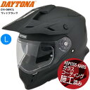 送料無料 DAYTONA/デイトナ DN-008OF アドベンチャースポーツヘルメット マットブラック Lサイズ 61112 インナーバイザー内蔵 ピンロックシ...