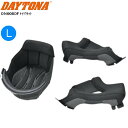 デイトナ/DAYTONA DN-008OF ヘルメット用 内装セット Lサイズ 62316 バイク用 moto 補修 オプション パーツ お買い物マラソン 開催