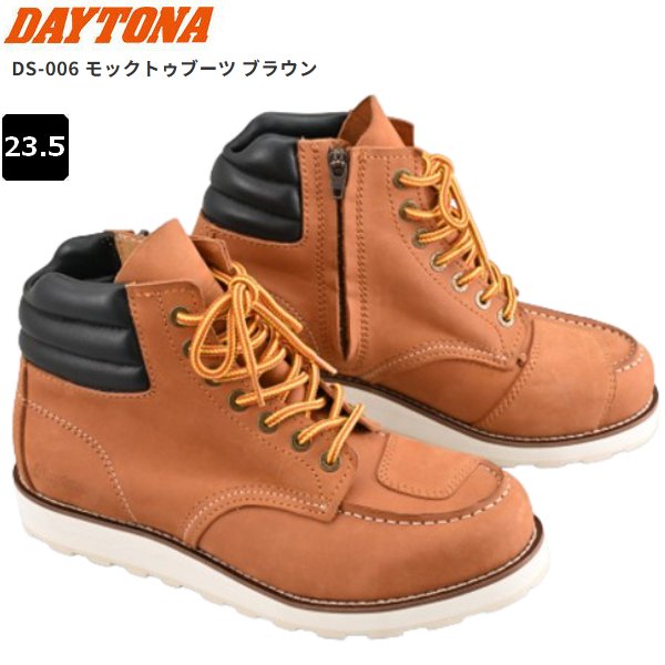 送料無料 Daytona デイトナ DS-006 モックトゥブーツ ブラウン 23.5cm 62918 バイク用 moto ツーリング 靴 ライディングブーツ クラシック アメリカン ネイキッド スクランブラー等にオススメ レディースサイズ