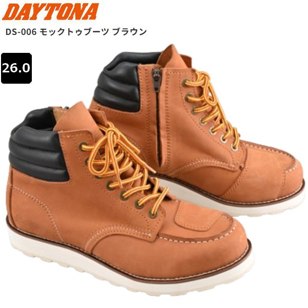 送料無料 Daytona デイトナ DS-006 モックトゥブーツ ブラウン 26cm 62931 バイク用 moto ツーリング 靴 ライディングブーツ クラシック アメリカン ネイキッド スクランブラー等にオススメ メンズ レディース